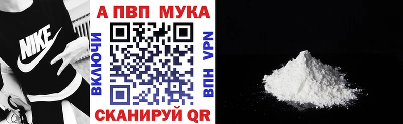 ссылка на мегу ТОР  Кострома  APVP мука 