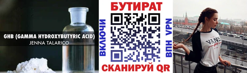 где можно купить наркотик  Кострома  БУТИРАТ вода 