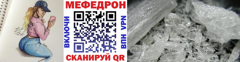 МЕФ кристаллы  сколько стоит  Кострома 
