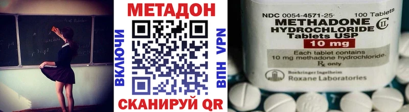 Метадон methadone  дарнет шоп  Кострома 